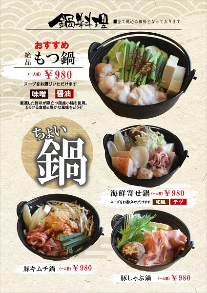 旬菜かぐら おとぎの杜 本城天然温泉 北九州市 日帰り 温泉